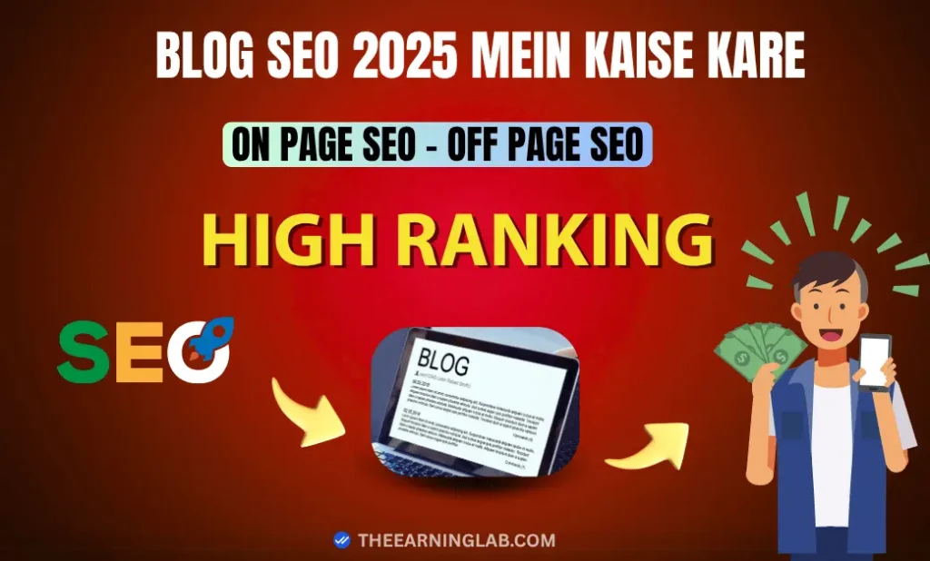 SEO KAISE KARE