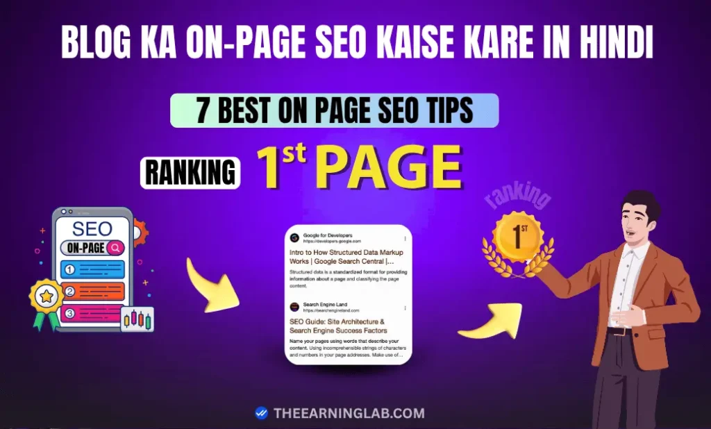 Blog ka On-Page SEO kaise kare in hindi