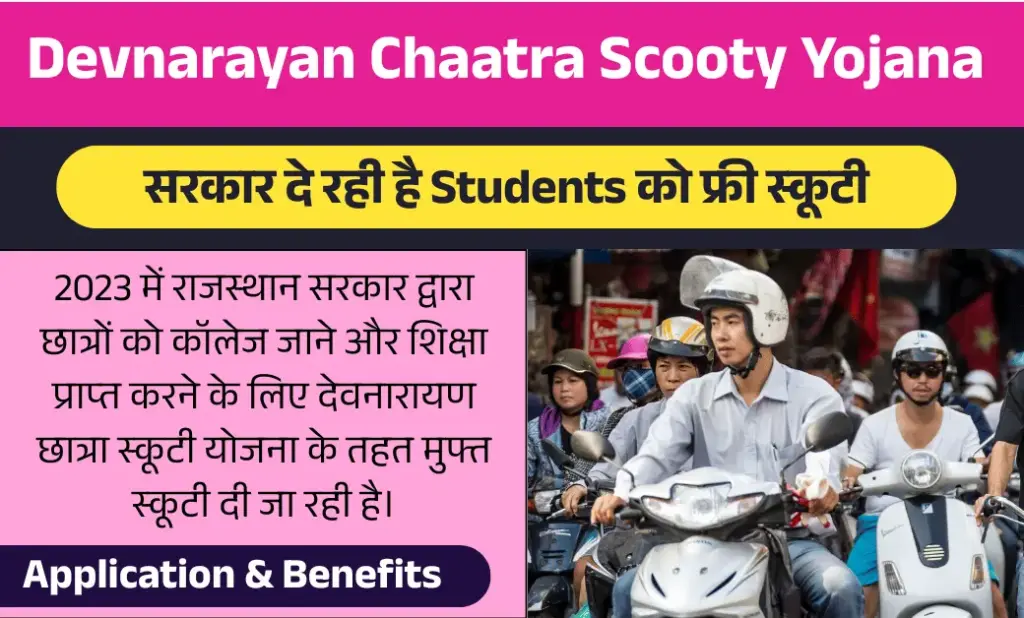 Devnarayan Chaatra Scooty Yojana