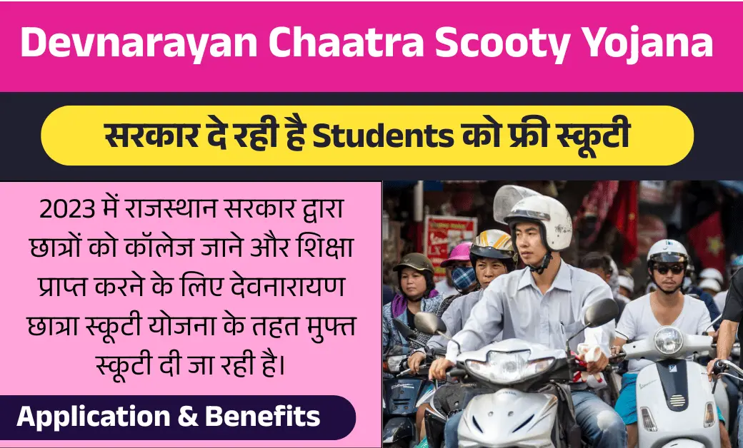 Devnarayan Chaatra Scooty Yojana