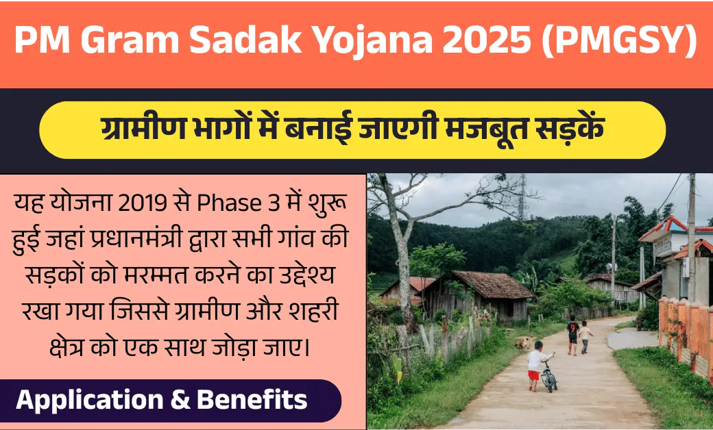 PM Gram Sadak Yojana